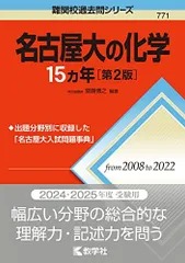 2025年最新】名古屋大 赤本の人気アイテム - メルカリ