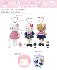 サンリオスタイルアップマスコット　ピンクキルト　コギャル　日焼け