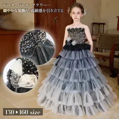 NO.145 150センチ　ドレス 子供 ピアノ発表会 子どもドレス ロングドレス 発表会 コンクール  フォーマル ジュニア キッズ 小学生 中学生 高校生 ドレス 結婚式 誕生日 撮影 子供服 七五三  黒　ブラック　スパンコール フラワーモチーフ