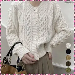 送料無料 暖かいケーブル編みニットカーディガン秋冬 ざっくりローゲージニット 前開きニットレディースきれいめ 大人可愛いニットトップス 中厚手セーター 模様編み着やせニット ケーブルニット長袖 女学生カーディガン ドロップショルダー