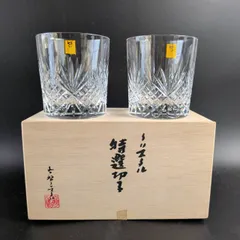 ペアグラス　カガミクリスタル　ペアオールド　ロックグラス　切子　新品　木箱付き