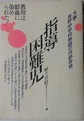 絶版希少　霊界透視―あの世から導かれる幸福への道 絶版希少 霊界透視―あの世から導かれる幸福への道 - メルカリ