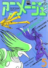 中古】アニメ系CD 坂本龍一/オネアミスの翼＜イメージ・スケッチ
