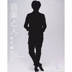 中古】生写真(男性) 超特急/リョウガ(船津稜雅)/横型・バストアップ