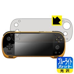 PDA工房 KONKR Pocket FIT 対応 ブルーライトカット[光沢] 保護 フィルム 日本製