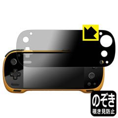 PDA工房 KONKR Pocket FIT 対応 Privacy Shield 保護 フィルム 覗き見防止 反射低減 日本製
