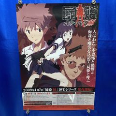 機動戦士ガンダムSEED DESTINY ポスター B2 非売品 ラクス キラ
