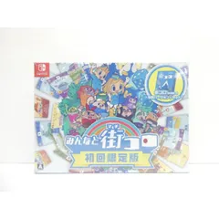 未開封 Nintendo Switch みんなと街コロ 初回限定版 ゲームソフト △WE2531