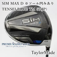 2025年最新】sim ドライバー 10.5の人気アイテム - メルカリ