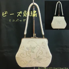 美品💛 昭和レトロ ★豪華 ビーズ  ミニ バッグ 🔷がま口バッグ ◎ サイズ：高さ13cm×横16cm×幅4cm ／  パーティーバッグ・クリスマス・サマー＆ニューイヤー パーティーバッグ ／ がま口 ／ ハンドバッグ／和装・洋装小物 ／ 着物
