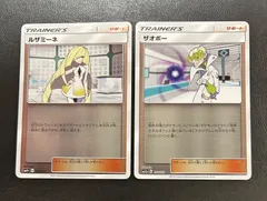 ルザミーネ　ザオボー　ミラー