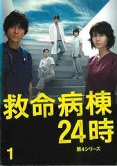 2025年最新】救命病棟24時の人気アイテム - メルカリ