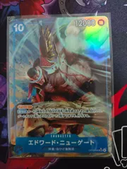 エドワード・ニューゲート【SR】OP13-042 パラレル