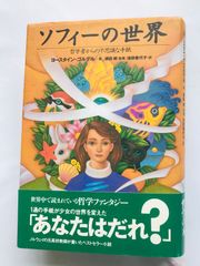 レア☆【忌野清志郎サイン入り】ブーアの森 絵本 初版 帯付 ポスト