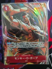 モンキー・D・ガープ【R】OP13-016　パラレル