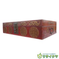 レア！ヴィンテージ！》 中国風 チェス アンティーク トランク型