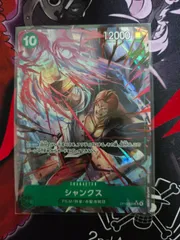 シャンクス【SR】OP13-028　パラレル