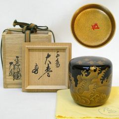 中村祖順老師 花押】二代 前端春斎作 大徳寺 唐櫃香合 古材を以て 看雲