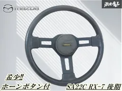 2025年最新】ホーンボタン マツダの人気アイテム - メルカリ