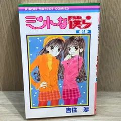 2025年最新】ミントな僕らの人気アイテム - メルカリ