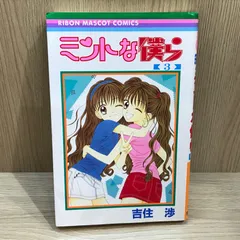 2025年最新】ミントな僕らの人気アイテム - メルカリ