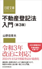 2026年最新】不動産登記実務総覧第4版の人気アイテム - メルカリ