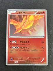 ファイヤー EBB EXバトルブースト 014/093 ファイヤー EBB EXバトルブースト 014/093 - メルカリ