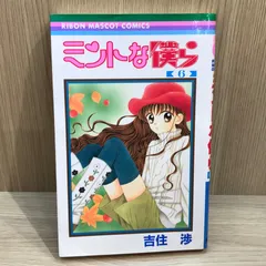 2025年最新】ミントな僕らの人気アイテム - メルカリ