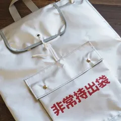 【在庫処分特価】（展示品）非常持出袋 1人用 リュックタイプ 防災用品 持ち出し袋