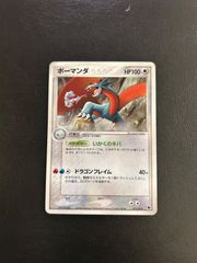 ボーマンダ 構築済みスターター ボーマンダデッキ 011/019ホロ - メルカリ