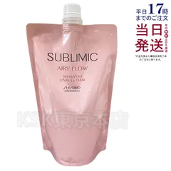 資生堂 サブリミック エアリーフロー シャンプー 450ml 詰め替えのサムネイル
