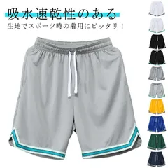 バスケパンツ メンズ スポーツウェア ジャージ 下 ハーフパンツ ショートパンツ バスパン 短パン バスケットボール パンツ スポーツ ランニング ジム 筋トレ トレーニング チームウェア 運動会 体#song841