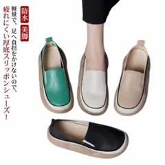 厚底スリッポン ローカット 外反母趾 シューズ レディース 厚底すりっぽん 厚底 スリッポン 履きやすい 女性 歩きやすい 靴 コンフォートシューズ 運動靴 スニーカー 可愛い 防水 軽量 美脚 痛く#sour2416