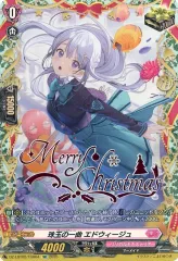 2025年最新】珠玉の一曲 エドウィージュの人気アイテム - メルカリ