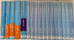 日本の旅路 ふるさとの物語] (千趣会) 全15巻セット - メルカリ