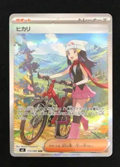 ポケモンカードゲーム ポケカ ヒカリ SAR M2-115 拡張パック　インフェルノＸ トレカ TCG 233