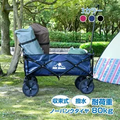 2026年最新】キャリー ワゴン アウトドアの人気アイテム - メルカリ