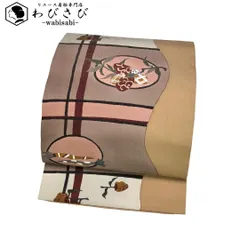 名古屋帯 抽象果実柄 魚 格子柄 淡朽葉色 O-5691