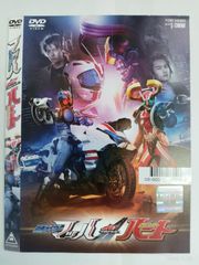 43）レンタル落ち・ 仮面ライダードライブ Vol.8 ・DVD 竹内涼真