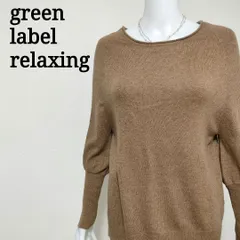 グリーンレーベルリラクシング green label relaxing ドルマンスリーブニットプルオーバー