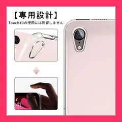 【スタッフおすすめ！】SATRGULL iPad Mini 7 / iPad Mini 6 兼用 ケース カバー TPU透明保護 ソフトケース 薄型 柔らかい手触り iPad Mini7(第七世代) iPad Mini6(第六世代) 8.3