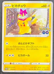 ピカチュウ PROMO 272/S-P