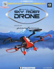 ディアゴスティーニ　スカイライダードローン　完成品 毎号パーツを組み立て、空撮対応ヘリが完成する週刊「スカイライダー