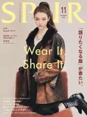 【中古】ファッション雑誌 SPUR 2025年11月号