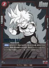ドラゴンボール フュージョンワールド SB02-007 孫悟飯 ARS10＋ 孫悟飯：少年期 SB02-007 UC フュージョンワールド マンガブースター