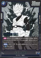 【中古】ドラゴンボールスーパーカードゲーム SB02-026[UC]：孫悟飯：青年期