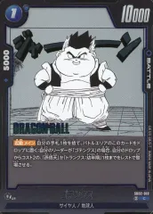 【中古】ドラゴンボールスーパーカードゲーム SB02-018[C]：ゴテンクス