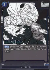 【中古】ドラゴンボールスーパーカードゲーム SB02-028[C]：ピッコロ