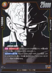 【中古】ドラゴンボールスーパーカードゲーム SB02-049[C]：ギニュー