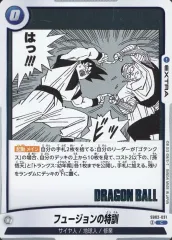 【中古】ドラゴンボールスーパーカードゲーム SB02-031[C]：フュージョンの特訓